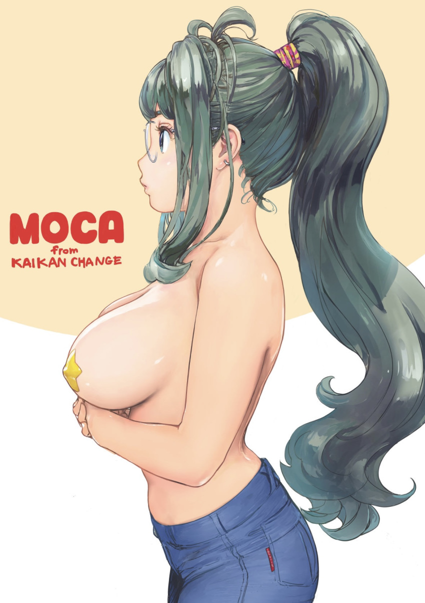 1girl blue_pants breasts carina_(xiaowoo) character_name commentary_request copyright_name covered_nipples denim earrings from_side glasses green_eyes green_hair high_ponytail highres jeans jewelry kaikan_change large_breasts long_hair moka_(kaikan_change) own_hands_together pants pasties ponytail profile reward_available shiny shiny_skin sidelocks solo star_pasties topless very_long_hair