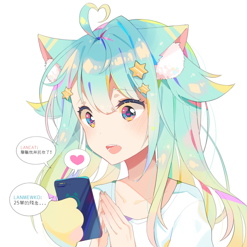 :d ahoge animal_ear_fluff animal_ears aqua_hair bangs blue_eyes cat_ears cellphone chinese collarbone eyebrows_visible_through_hair fang hair_between_eyes hair_ornament hands_up heart heart-shaped_pupils heart_ahoge highres holding holding_cellphone holding_phone long_hair looking_away mao_ge multicolored multicolored_eyes open_mouth original own_hands_together phone pink_eyes prehensile_hair shirt simple_background smile solo spoken_heart star star_hair_ornament steepled_fingers symbol-shaped_pupils translated upper_body white_background white_shirt