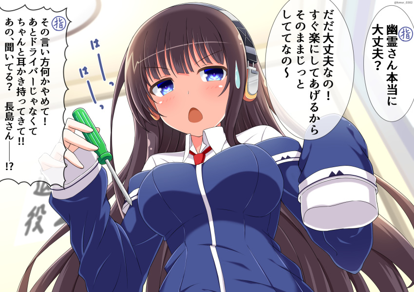 azur_lane bangs blue_dress blue_eyes blurry blurry_background blush breasts brown_hair chestnut_mouth collared_shirt commentary depth_of_field dress eyebrows_visible_through_hair from_below headphones highres holding kamishiro_(rsg10679) large_breasts long_hair long_island_(azur_lane) long_sleeves looking_at_viewer looking_down off_shoulder open_mouth red_neckwear screwdriver shirt sleeves_past_fingers sleeves_past_wrists solo sweatdrop translated v-shaped_eyebrows very_long_hair white_shirt