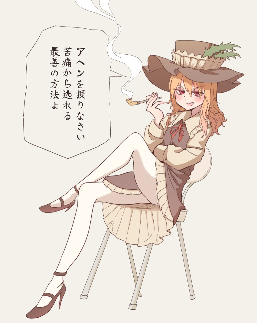 absurdres alison_(alison_air_lines) blonde_hair bow commentary_request cross dolls_in_pseudo_paradise dress full_body hat highres holding holding_pipe jacket_girl_(dipp) long_hair long_sleeves looking_at_viewer pipe red_eyes ribbon sitting smile smoke smoking solo touhou wavy_hair