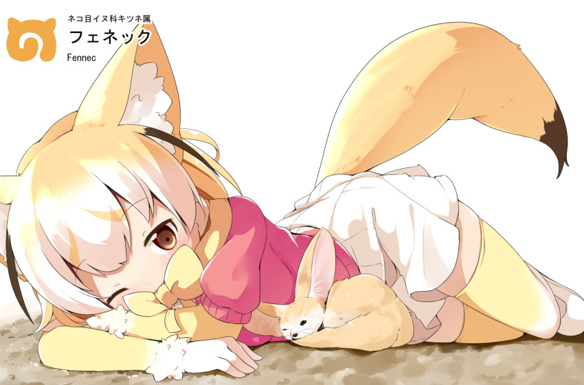 animal_ears blonde_hair bow bowtie brown_eyes character_name commentary elbow_gloves extra_ears eyebrows_visible_through_hair fennec_(kemono_friends) fennec_fox fox_ears fox_tail gloves japari_symbol kemono_friends looking_at_viewer lying makuran medium_hair multicolored_hair on_ground one_eye_closed pink_sweater pleated_skirt puffy_short_sleeves puffy_sleeves short_sleeves simple_background skirt sweater tail thighhighs white_background white_hair white_skirt yellow_gloves yellow_legwear yellow_neckwear