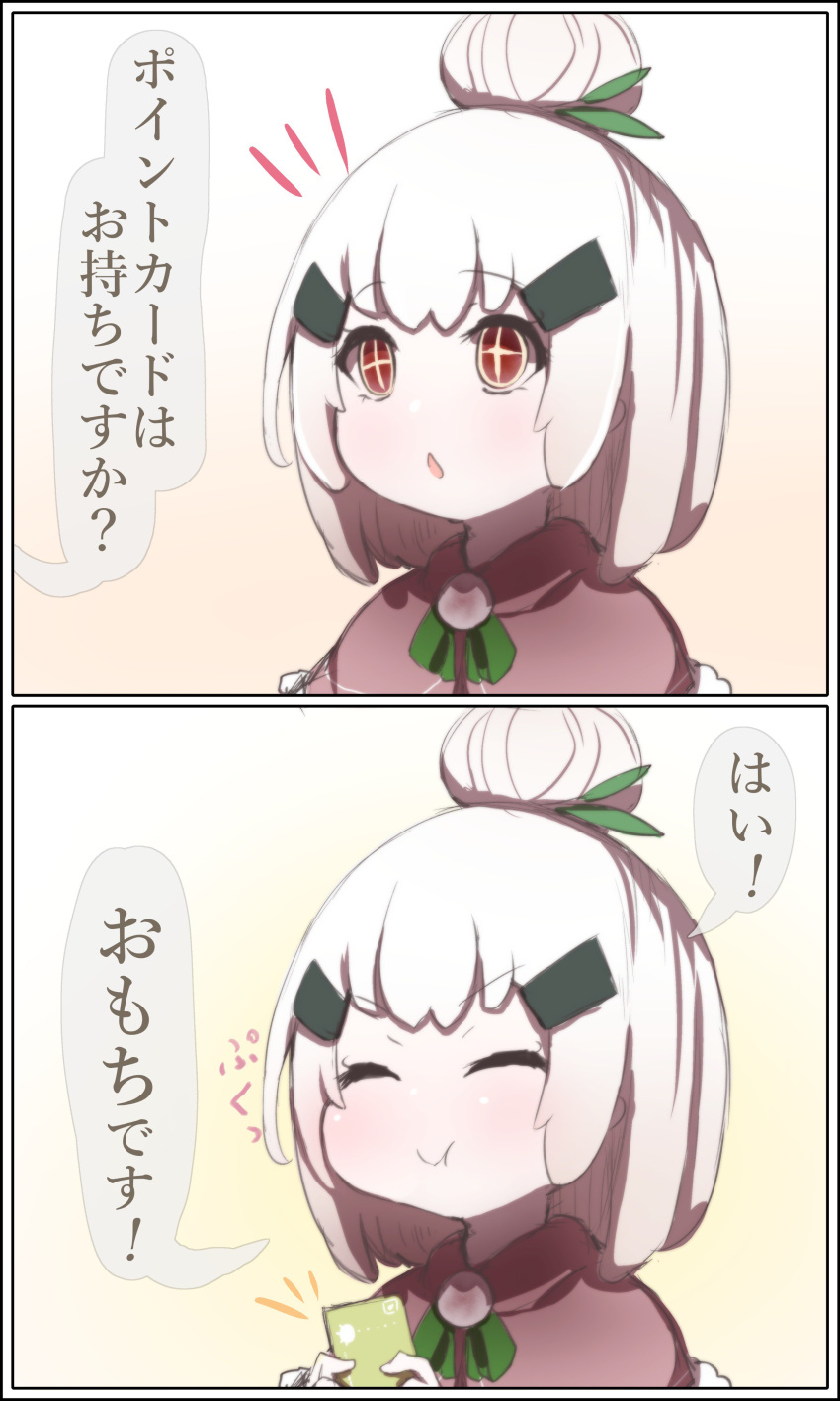 1girl 2koma :t ^_^ absurdres bad_id bad_twitter_id bangs blush bow brown_capelet capelet closed_eyes closed_mouth comic commentary_request eyebrows_visible_through_hair green_bow hair_bun hair_ornament highres holding long_hair notice_lines original parted_lips personification red_eyes translation_request v-shaped_eyebrows wada_kazu white_hair