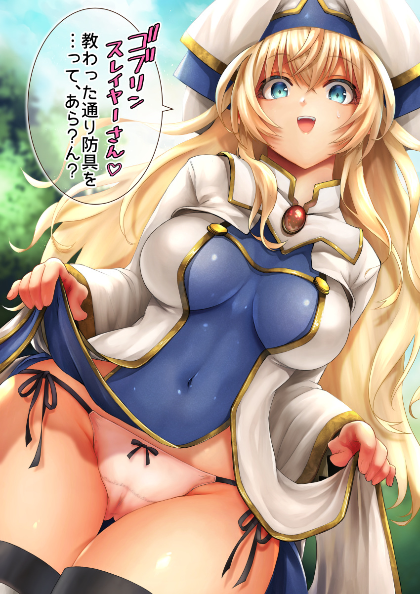 :d absurdres blonde_hair blue_eyes breasts cameltoe commentary covered_navel cowboy_shot dress goblin_slayer! gold_trim hat heart highres huge_filesize impossible_clothes long_sleeves looking_at_viewer makurao medium_breasts naughty_face open_mouth panties priestess_(goblin_slayer!) side-tie_panties skirt skirt_lift smile speech_bubble sweatdrop text_focus thighhighs translated underwear