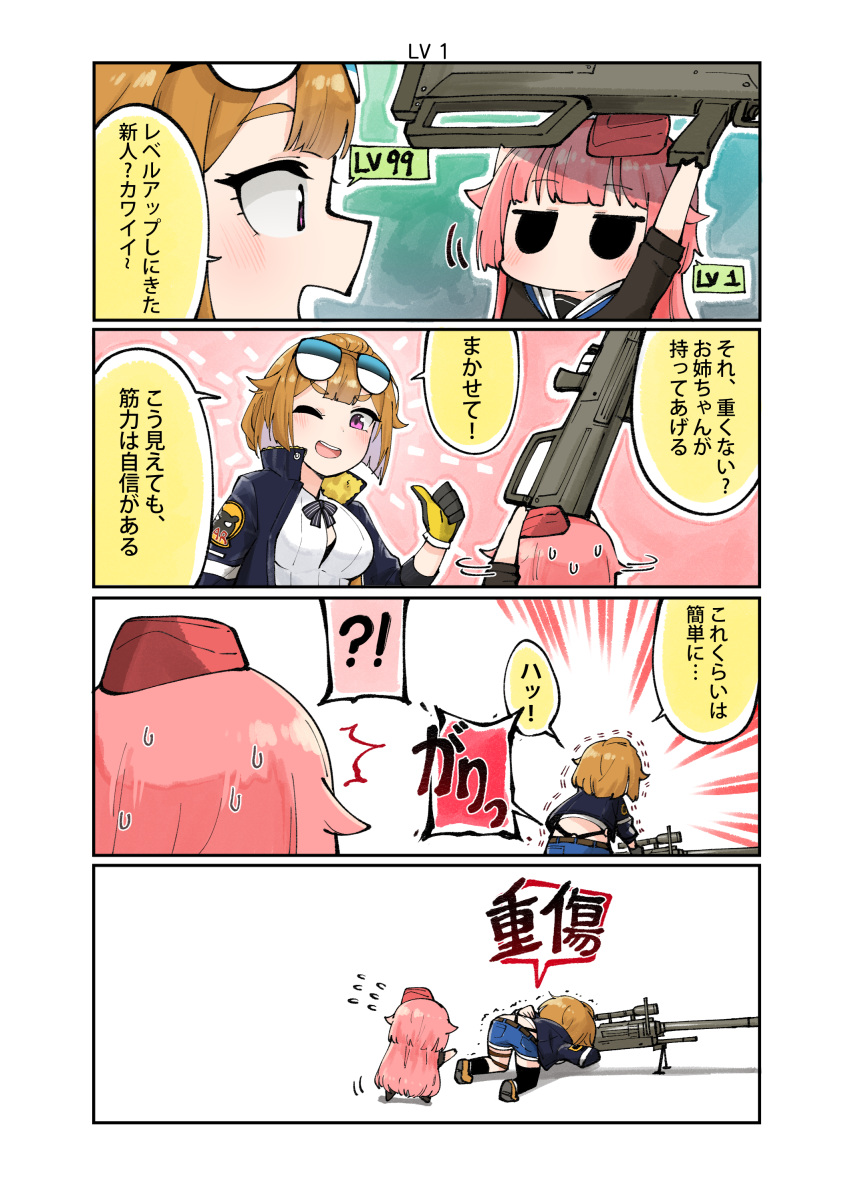 2girls absurdres arms_up asymmetrical_legwear breasts brown_hair check_translation chibi comic commentary_request eyewear_on_head girls_frontline gloves grizzly_mkv_(girls_frontline) gun hat heavy highres holding holding_gun holding_up holding_weapon jacket junsuina_fujunbutsu kneehighs large_breasts long_hair long_sleeves multiple_girls no_mouth ntw-20_(girls_frontline) one_eye_closed open_mouth partially_translated pink_hair purple_eyes rifle short_hair shorts single_kneehigh single_thighhigh skirt smile sniper_rifle sunglasses sweatdrop thighhighs translation_request trembling weapon