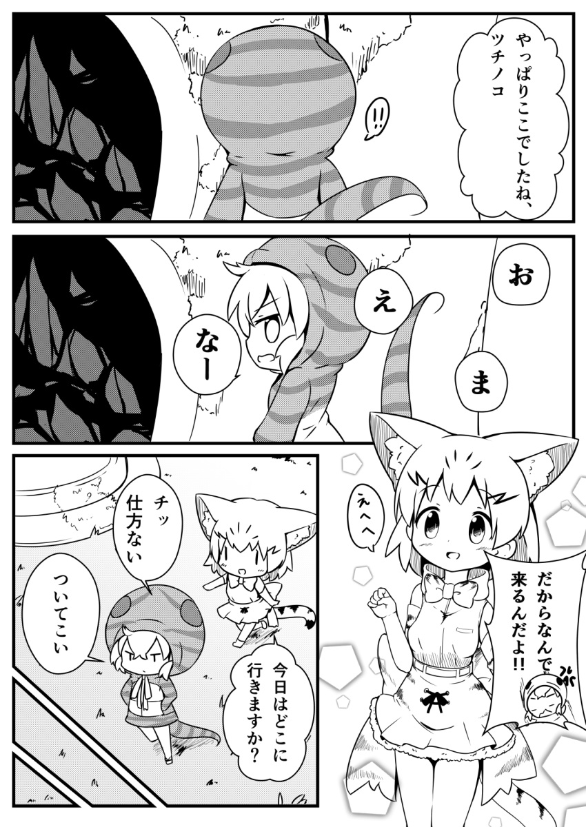 2girls :d anger_vein animal_ear_fluff animal_ears bangs blush bow bowtie cat_ears cat_girl cat_tail comic commentary_request day elbow_gloves eyebrows_visible_through_hair geta gloves greyscale hair_between_eyes hand_up highres hood hood_up hoodie kemono_friends long_sleeves makuran monochrome multiple_girls neck_ribbon open_mouth outdoors pleated_skirt ribbon sand_cat_(kemono_friends) sand_cat_print shirt shoes skirt sleeveless sleeveless_shirt smile snake_tail standing striped_hoodie striped_tail tail translation_request tsuchinoko_(kemono_friends) turtleneck walking |_|