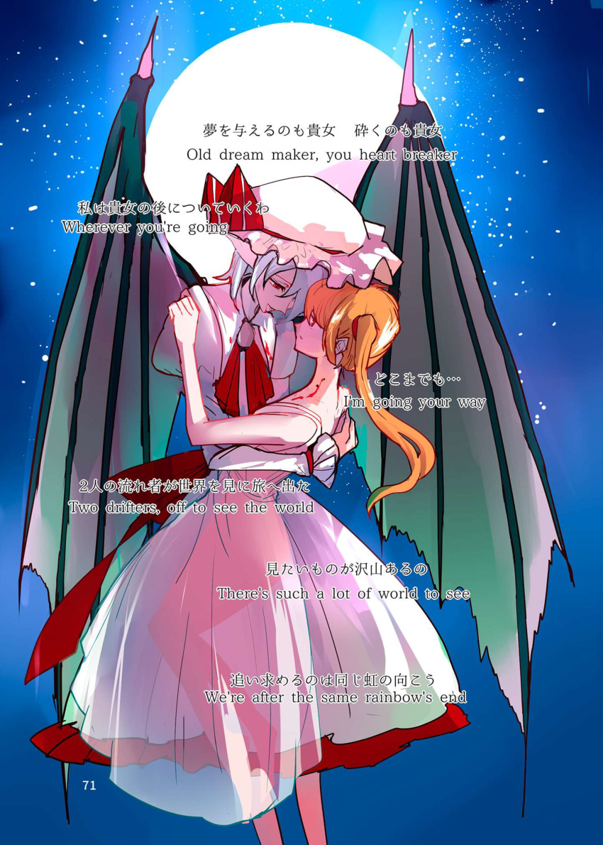 absurdres bat_wings bite_mark blonde_hair blood blue_hair comic dress flandre_scarlet hat highres incest long_sleeves mob_cap multiple_girls neck_ribbon page_number pointy_ears remilia_scarlet ribbon short_hair side_ponytail sleeveless sleeveless_dress touhou wings yappa_muri yuri