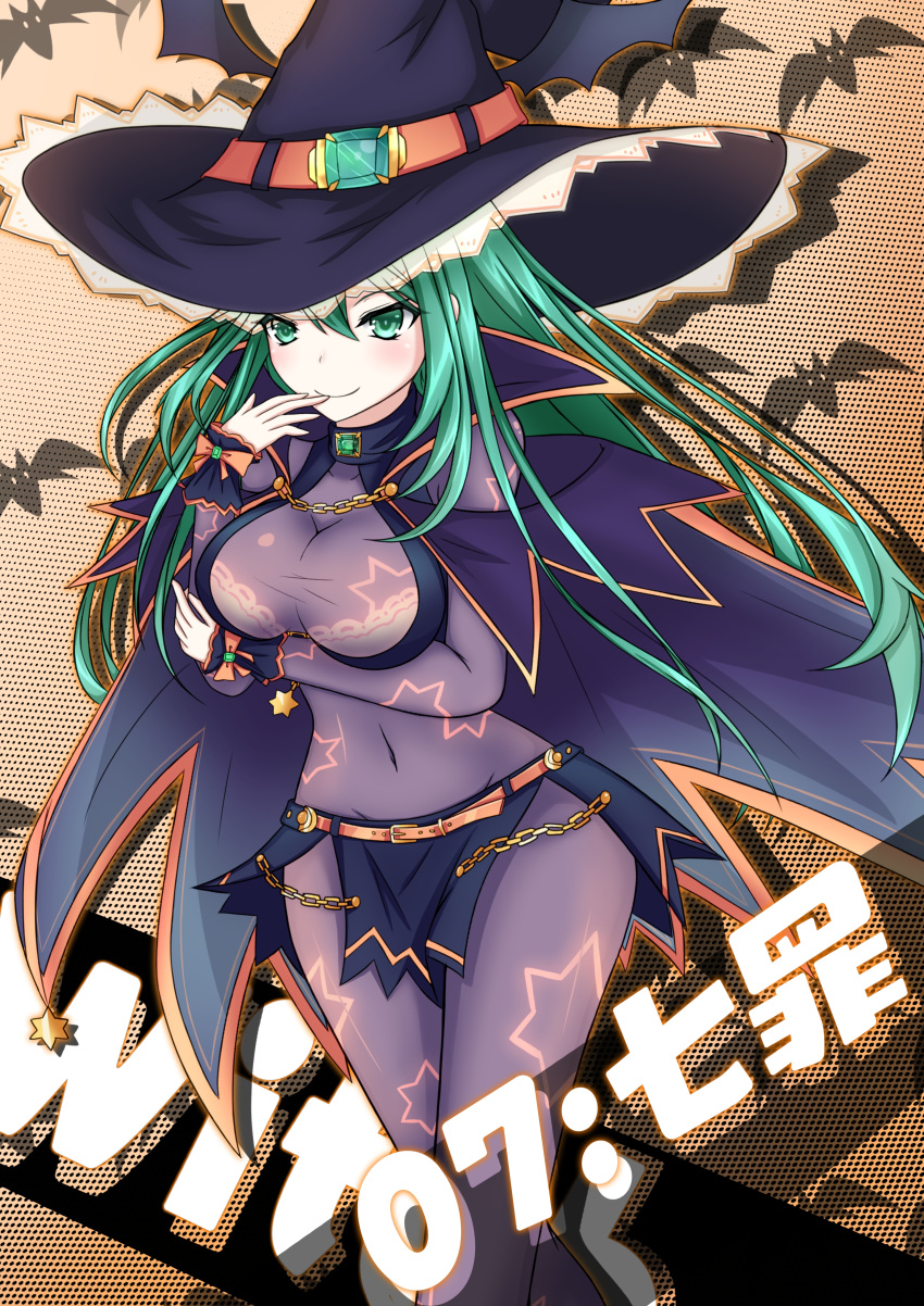 absurdres arm_support bat_background black_skirt blush bodysuit breast_hold breasts cape chain character_name covered_navel date_a_live emerald hair_between_eyes hand_to_own_mouth hat highres hips large_breasts natsumi_(date_a_live) nepsuka_(hachisuka) see-through skin_tight skirt smile solo star star_print witch witch_hat