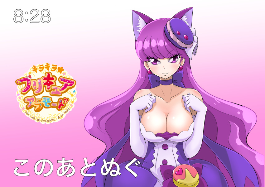 1girl animal_ears bangs bare_shoulders big_hair blush breasts cat_ears choker cleavage closed_mouth collarbone cure_macaron dress earrings elbow_gloves female food food_on_head gloves gradient gradient_background hands_up happy heart highres japanese_text jewelry kirakira_precure_a_la_mode kotozume_yukari large_breasts long_hair looking_at_viewer macaron matching_hair/eyes mikomo object_on_head precure purple_background purple_choker purple_dress purple_eyes purple_hair shiny shiny_hair shiny_skin simple_background smile solo standing text_focus timestamp translation_request upper_body very_long_hair white_gloves