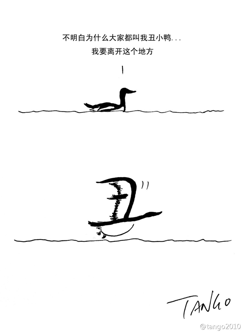avian bird black_and_white chinese_text duck feral flying hi_res humor monochrome partially_submerged pictogram sequence signature speech_bubble swimming tango_gao text watermark