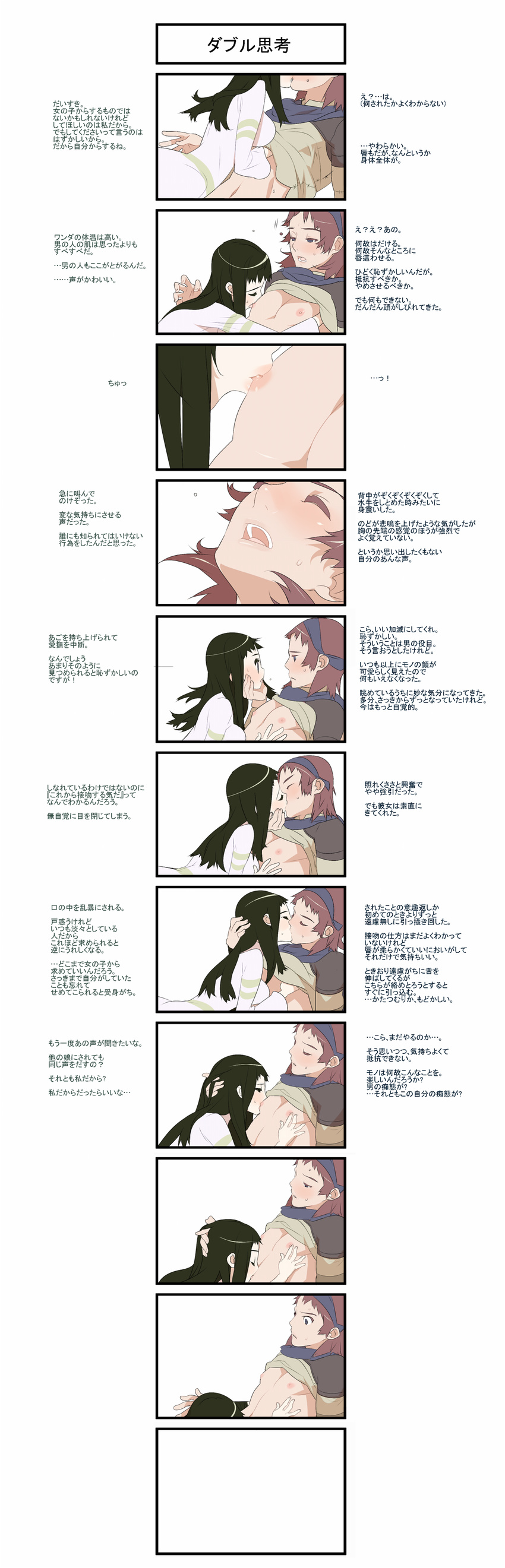 1girl absurdres bad_id bad_pixiv_id blush chin_grab comic couple hand_on_head hand_under_clothes hand_under_shirt hetero highres kiss long_image mono nipple_tweak nipples shadow_of_the_colossus shirt sucking_male_nipple surprised sweat tall_image tensugi_takashi translation_request wander