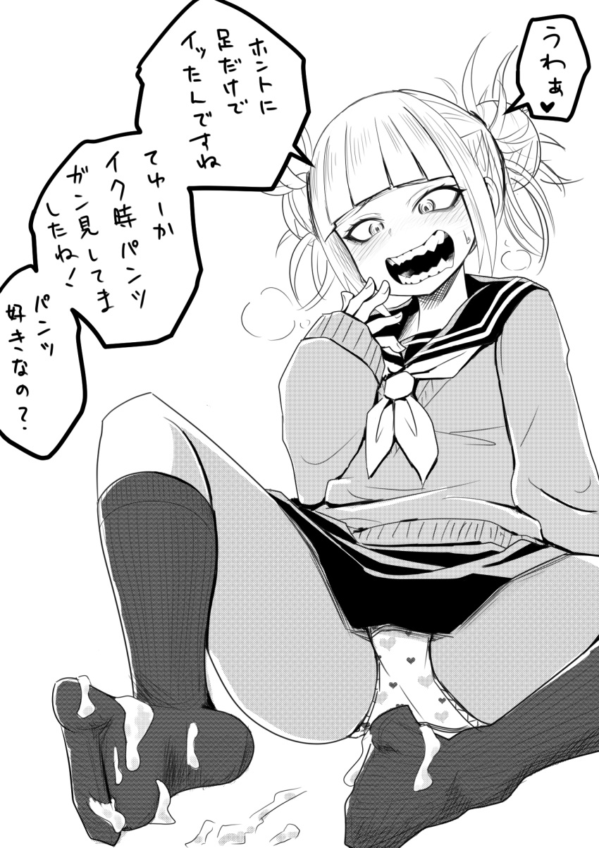 1girl bangs blunt_bangs blush boku_no_hero_academia breath cum cum_on_clothes cum_on_feet fangs female flat_chest greyscale hair_tie heart heart_panties heart_print japanese_text knee_up kneehighs long_sleeves messy_hair mikomo miniskirt monochrome neckerchief open_mouth panties print_panties sailor_collar short_hair simple_background skirt smile solo speech_bubble spread_legs sweat talking teeth text_focus tied_hair toga_himiko translation_request twin_buns underwear upskirt white_background