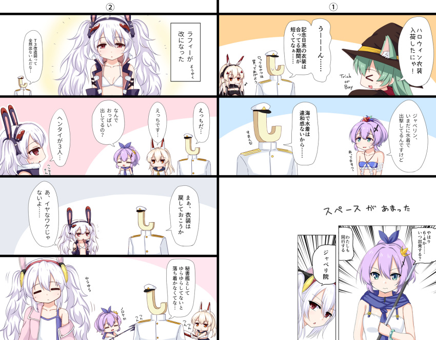 &gt;_&lt; 4koma :&lt; :d =_= akashi_(azur_lane) animal_ear_fluff animal_ears ayanami_(azur_lane) azur_lane bangs bare_shoulders bikini black_hairband black_jacket blue_bikini blue_eyes blue_ribbon blue_sailor_collar blush brown_hat bunny_ears camisole cat_ears closed_eyes closed_mouth collarbone comic commander_(azur_lane) commentary crown ears_through_headwear eighth_note eyebrows_visible_through_hair fur-trimmed_jacket fur_trim hair_between_eyes hair_ornament hair_ribbon hairband halloween hat head_tilt headgear headphones highres holding holding_javelin holding_sword holding_weapon jacket javelin javelin_(azur_lane) laffey_(azur_lane) light_brown_hair long_hair military_hat military_jacket mini_crown multiple_girls musical_note open_clothes open_jacket open_mouth peaked_cap ponytail purple_hair red_eyes red_hairband ribbon sailor_collar school_uniform serafuku shirt silver_hair sleeveless sleeveless_shirt smile sweat swimsuit sword tilted_headwear translated trick_or_treat twintails u2_(5798239) very_long_hair weapon white_bikini white_camisole white_hat white_jacket witch_hat xd