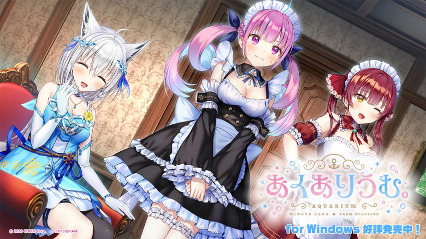 3girls ;d animal_ears apron aqua_gemstone aquarium_(visual_novel) armband armchair artist_request black_dress black_thighhighs blue_bow blue_dress blue_gemstone blue_hair blue_ribbon blush bow braid breast_tattoo breasts bridal_garter chair character_name cleavage closed_eyes closed_mouth commentary_request company_name copyright_name copyright_notice detached_collar detached_sleeves door dress dress_flower dress_ribbon elbow_gloves flower fox_ears frilled_apron frilled_armband frilled_dress frilled_sleeves frills gem gloves grey_hair hair_between_eyes hair_bow hair_flower hair_ornament hair_ribbon hand_on_chair hand_on_own_hip hand_rest hand_up hololive houshou_marine indoors jewelry lace-trimmed_dress lace-trimmed_ribbon lace_trim large_breasts lone_nape_hair long_hair maid maid_apron maid_headdress medium_breasts minato_aqua multicolored_hair multiple_girls neck_ribbon necklace nervous official_alternate_costume on_chair one_eye_closed open_mouth own_hands_together purple_eyes purple_hair red_armband red_dress red_hair red_ribbon red_wrist_cuffs ribbon ribbon-trimmed_garter ribbon-trimmed_sleeves ribbon_trim ringlets ship's_wheel_ornament shirakami_fubuki single_thighhigh sitting sleeveless smile streaked_hair sweat tattoo thigh_strap thighhighs twintails two-tone_hair v_arms virtual_youtuber waist_apron white_apron white_gloves wrist_cuffs wrist_ribbon wristband yellow_eyes