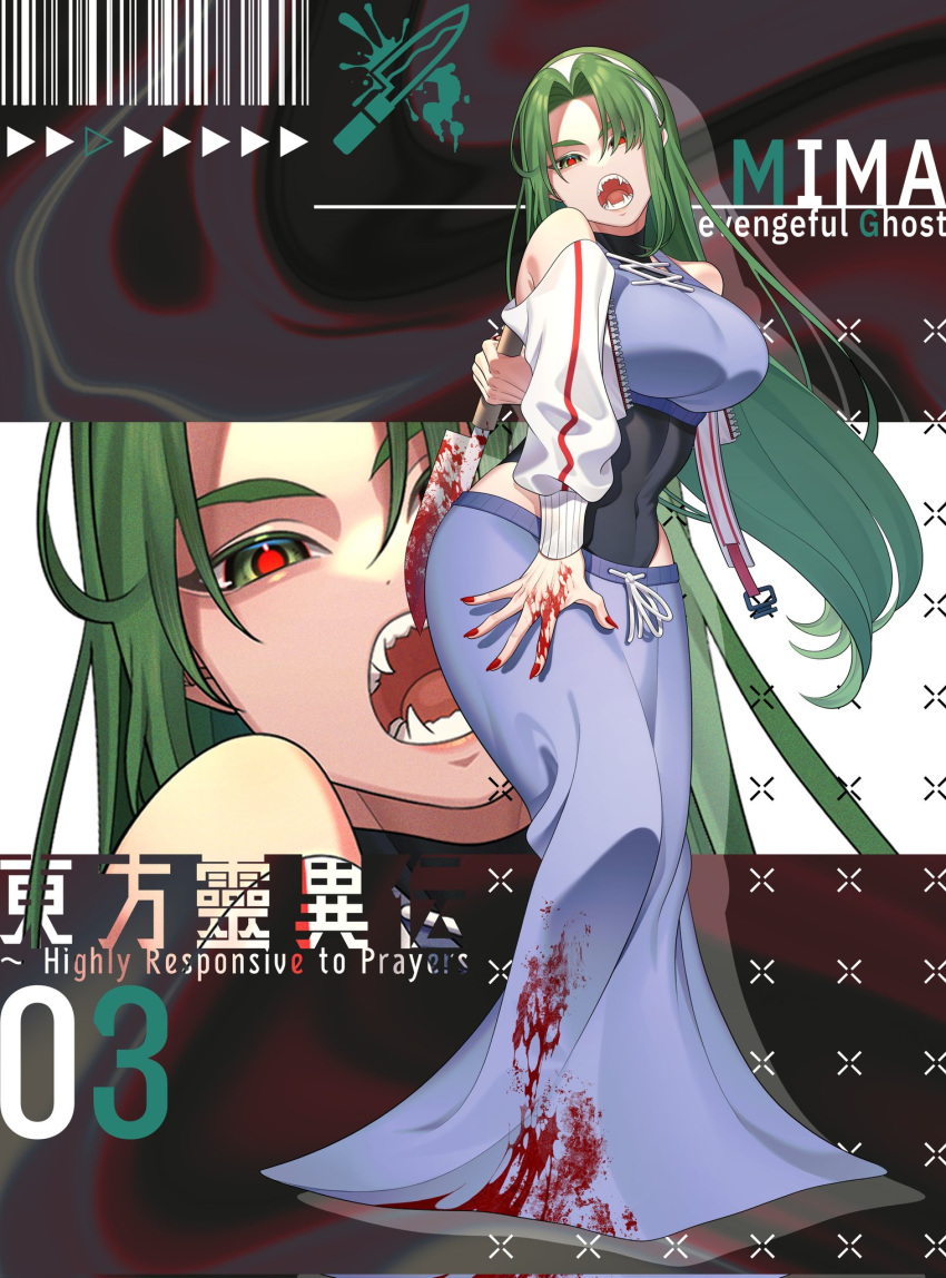 1girl adapted_costume alternate_costume barcode blood blood_on_clothes blood_on_hands blood_on_knife blue_dress blue_skirt breasts character_name commentary_request copyright_name dress fangs focus full_body green_eyes green_hair guumin highly_responsive_to_prayers highres holding holding_knife jacket knife knife_behind_back large_breasts long_hair looking_at_viewer mima_(touhou) open_mouth red_nails red_pupils sharp_teeth skirt solo splatter swimsuit teeth touhou touhou_(pc-98) white_jacket