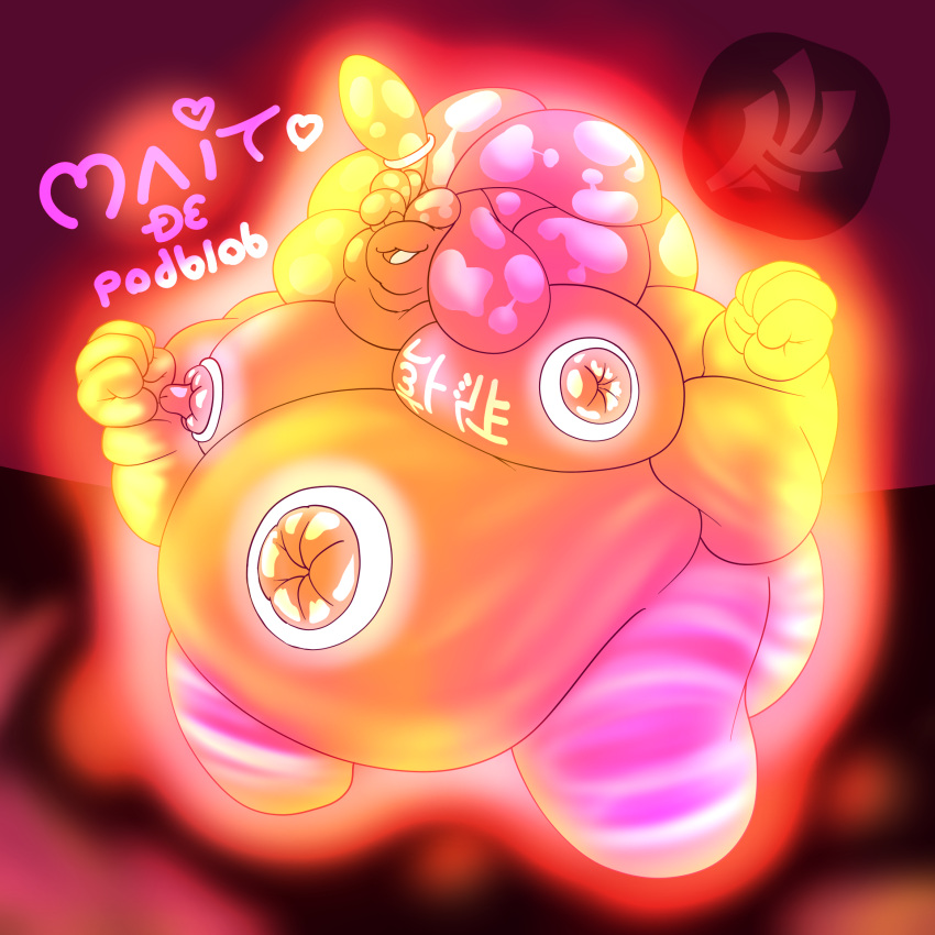 alien big_breasts breasts eyeless female fujiyama_samoyed_(artist) glowing hi_res huge_breasts lamp lava_lamp maito_(fujiyamasamoyed) morbidly_obese morbidly_obese_female obese obese_female overweight overweight_female podblob solo text thick_thighs unusual_anatomy watermark wide_hips