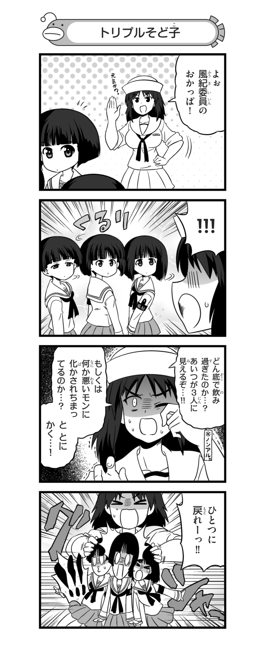 !! &gt;_&lt; 0_0 4girls 4koma :3 :o absurdres armband aura bangs blouse blunt_bangs bob_cut closed_mouth comic constricted_pupils dark_aura dixie_cup_hat emphasis_lines eyebrows_visible_through_hair frown girls_und_panzer gloom_(expression) gotou_moyoko greyscale half-closed_eyes hand_on_hip hat highres horror_(expression) konparu_nozomi long_hair long_sleeves looking_at_another looking_back military_hat miniskirt monochrome motion_lines multiple_girls murakami_(girls_und_panzer) nanashiro_gorou neckerchief notice_lines official_art ooarai_naval_school_uniform ooarai_school_uniform open_mouth pdf_available pleated_skirt rubbing_eyes sailor sailor_collar school_uniform serafuku shaking short_hair skirt sleeves_rolled_up smile sono_midoriko spoken_exclamation_mark standing sweatdrop tearing_up translated v-shaped_eyebrows waving white_hat
