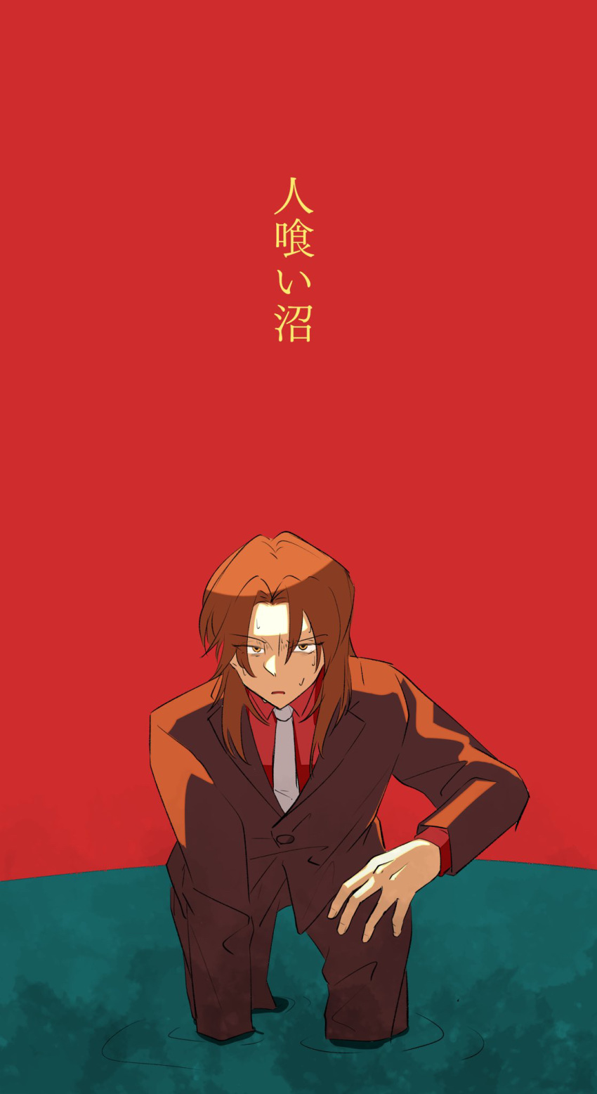 1boy andon_yume blazer brown_eyes brown_hair brown_jacket brown_pants collared_shirt commentary_request hair_between_eyes hand_on_own_knee highres ichijou_seiya jacket kaiji leaning_forward long_bangs long_hair long_sleeves looking_at_viewer male_focus necktie open_mouth pants parted_bangs red_background red_shirt shirt solo suit translation_request wading water white_necktie