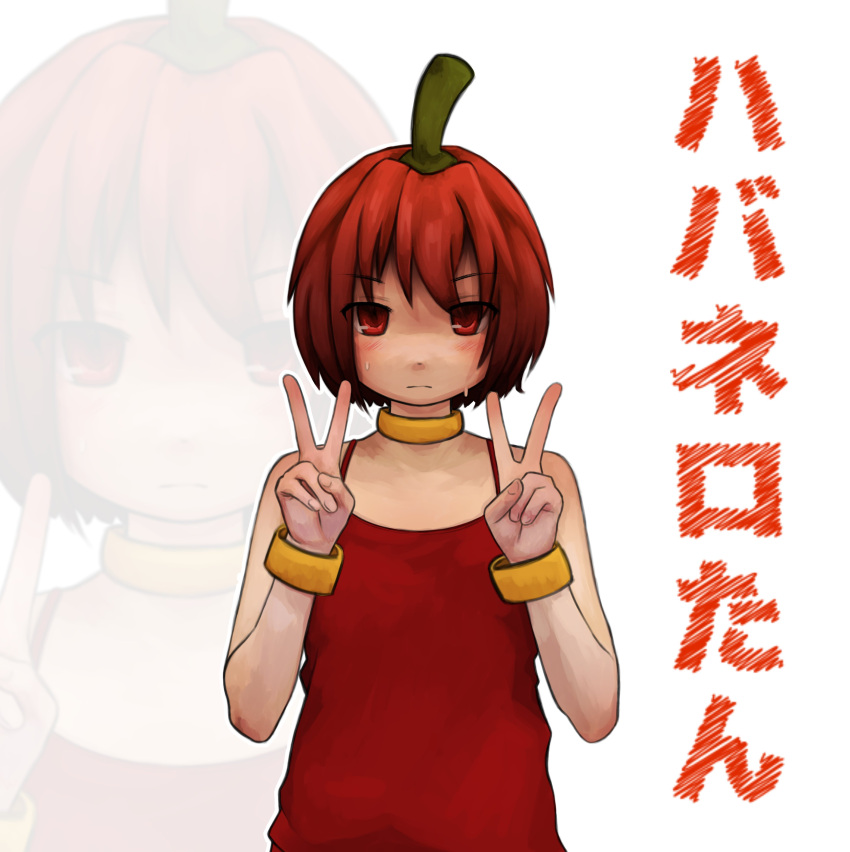 1girl absurdres bare_shoulders blush boukun_habanero breasts character_name commentary double_v dress english_commentary expressionless gold_bracelet gold_choker habanero-tan hands_up highres looking_at_viewer personification red_dress red_eyes red_hair shaded_face short_hair small_breasts solo spaghetti_strap sweat upper_body v white_background zoolpal zoom_layer