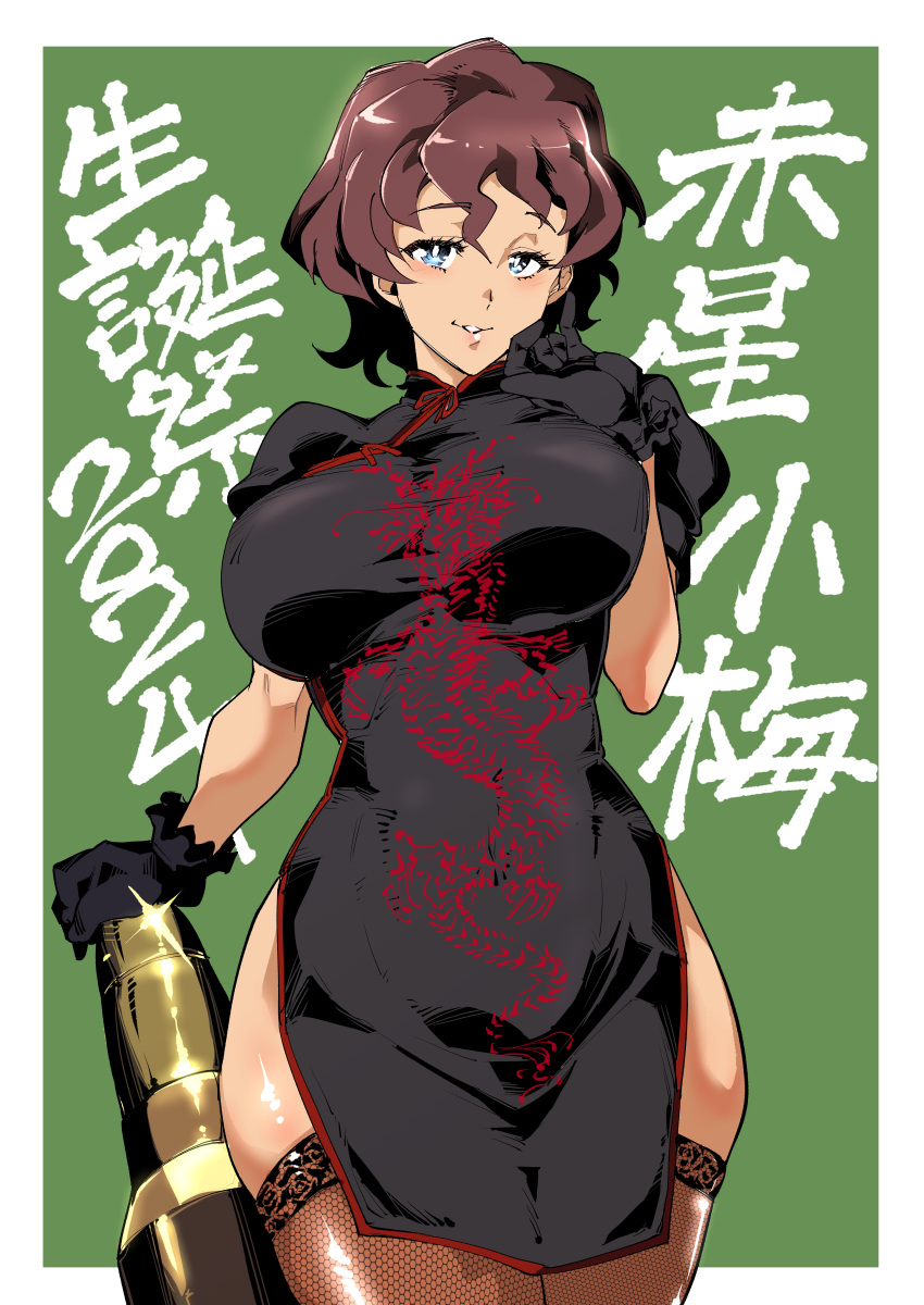 1girl 2024 absurdres akaboshi_koume birthday black_dress black_gloves black_thighhighs blue_eyes breasts brown_hair character_name china_dress chinese_clothes commentary_request cowboy_shot dragon_print dress fishnet_thighhighs fishnets girls_und_panzer gloves green_background half-closed_eyes highres large_breasts looking_at_viewer parted_lips partial_commentary pelvic_curtain print_dress puffy_short_sleeves puffy_sleeves shinkuukan_(tetsuo3) short_dress short_hair short_sleeves side_slit smile solo standing tank_shell thighhighs translated wavy_hair