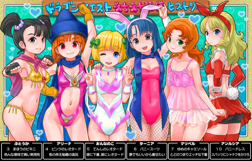 alena_(dq4) angel_leotard animal_ears anlucea arm_over_shoulder bare_shoulders bianca's_daughter bike_shorts black_eyes black_hair blonde_hair blue_eyes blue_hair bow bowtie breasts bunny_ears bunny_tail bunnysuit cape cleavage commentary_request curly_hair double_v dragon_quest dragon_quest_iii dragon_quest_iv dragon_quest_v dragon_quest_vi dragon_quest_vii dragon_quest_x drill_hair earrings elbow_gloves fighter_(dq3) fingerless_gloves fishnet_pantyhose fishnets flat_chest gloves green_eyes hair_bow hairband hand_on_hip hat heart himeshaga hood jewelry leotard long_hair looking_at_viewer magic_bikini_(dq) maribel_(dq7) multiple_girls navel nightgown one_eye_closed open_mouth orange_hair pantyhose pink_leotard_(dq) red_eyes red_hair see-through short_hair side_drill skirt small_breasts smile standing tail tania thighhighs translation_request twintails underwear v zettai_ryouiki
