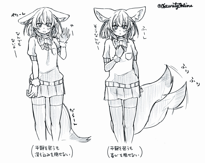 blush bow bowtie commentary fennec_(kemono_friends) fox_ears fox_tail fur_collar fur_trim greyscale highres kemono_friends monochrome shio_butter_(obscurityonline) skirt sweater_vest tail tail_wagging translation_request waving