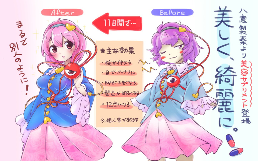 ;3 before_and_after black_hairband blue_shirt blush_stickers breasts closed_mouth directional_arrow eyebrows_visible_through_hair hair_between_eyes hairband hand_up heart itatatata komeiji_satori long_sleeves looking_at_viewer medium_breasts miniskirt pill pink_eyes pink_hair pink_skirt purple_eyes purple_hair shirt short_hair skirt sleeves_past_fingers sleeves_past_wrists smug third_eye touhou translated variations wide_sleeves
