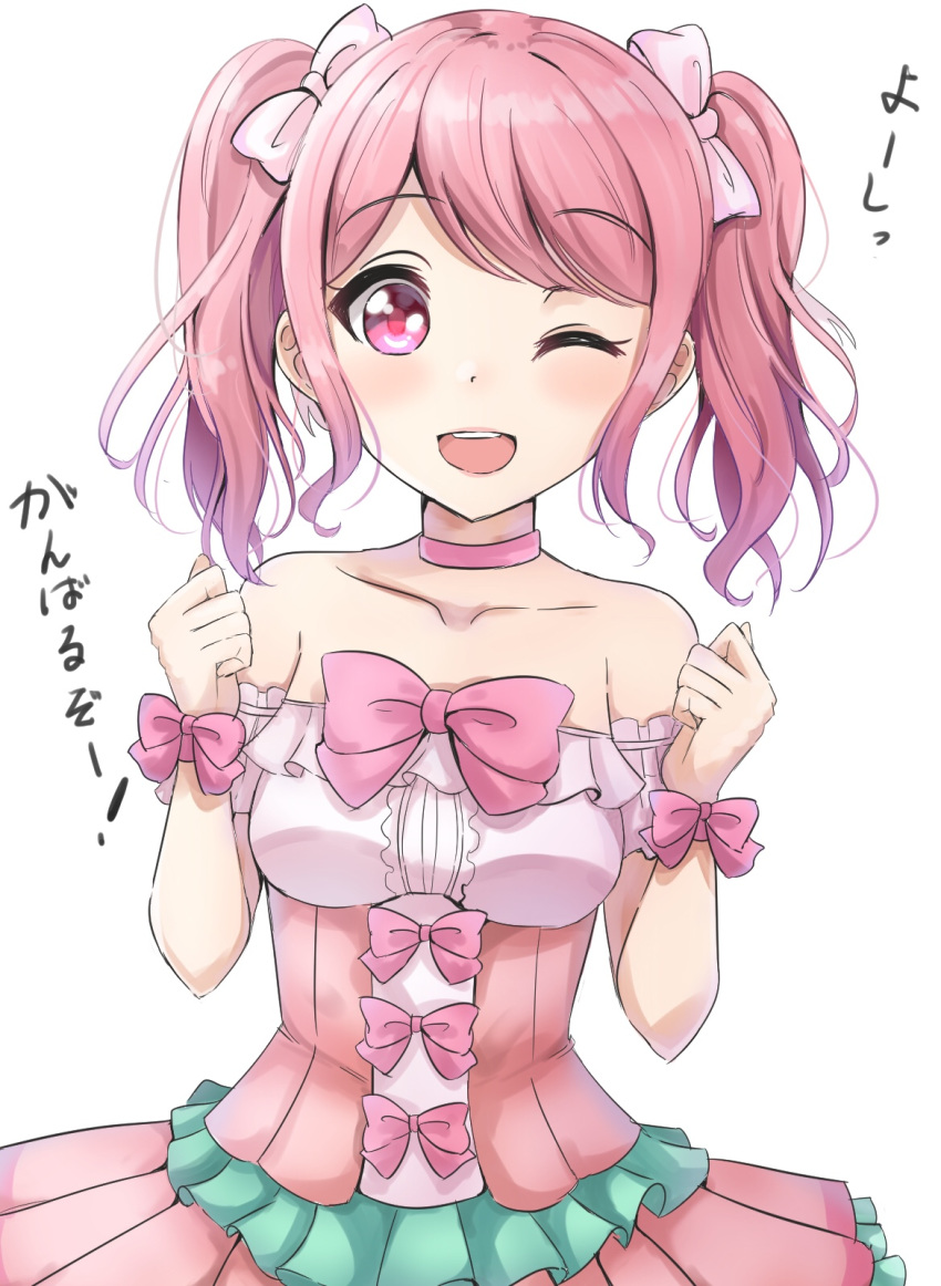 ;d bang_dream! bangs bare_shoulders bow breasts clenched_hands collarbone commentary dress eyebrows_visible_through_hair hair_bow hands_up highres looking_at_viewer maruyama_aya one_eye_closed open_mouth pink_bow pink_dress pink_hair pleated_dress purple_eyes sidelocks simple_background sin_(sin52y) small_breasts smile solo strapless strapless_dress translated twintails upper_teeth white_background