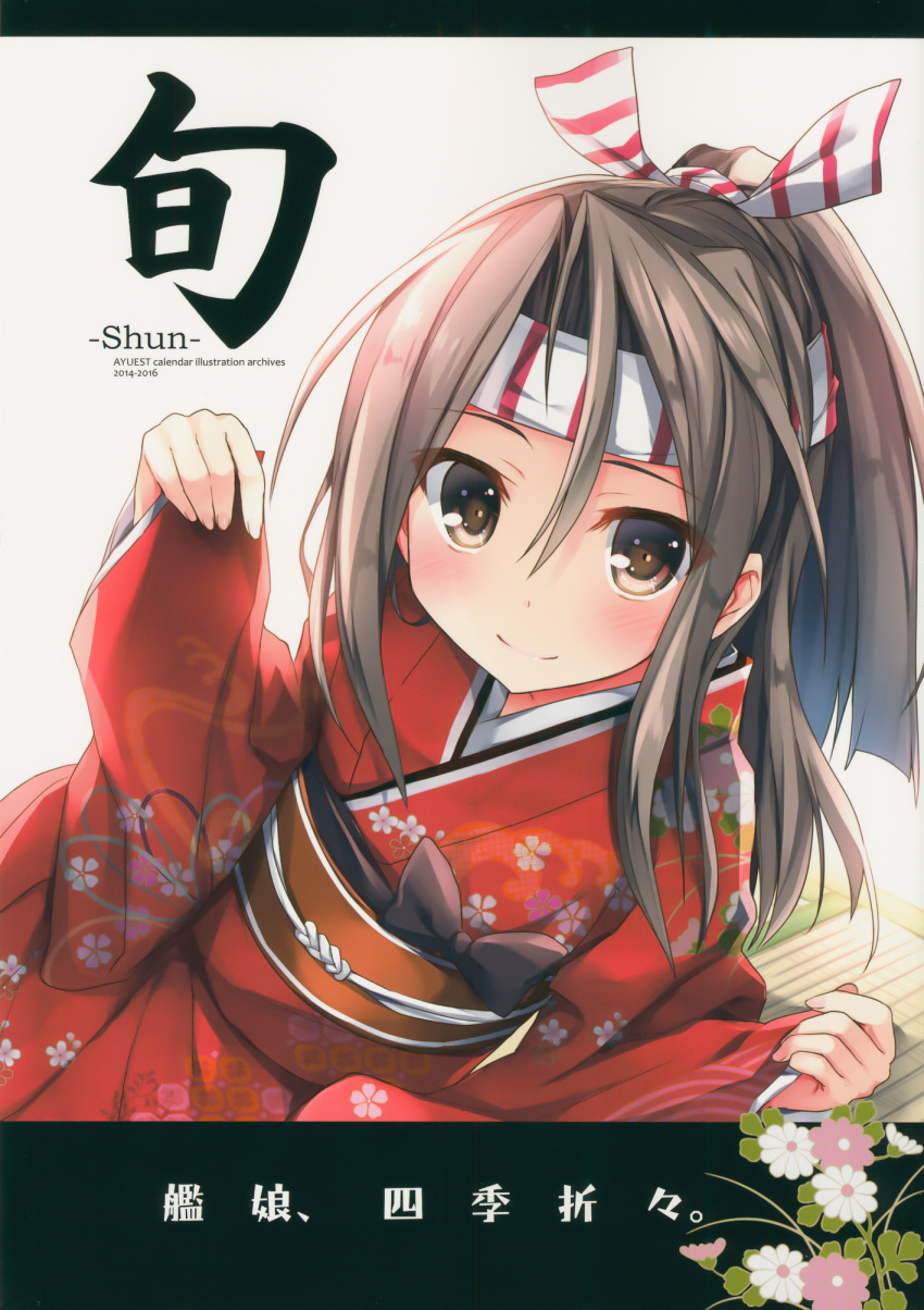 bangs bankoku_ayuya blush brown_eyes brown_hair closed_mouth fingernails floral_print from_above hair_between_eyes headband high_ponytail highres japanese_clothes kantai_collection kimono long_hair long_sleeves looking_at_viewer obi parted_bangs pinching_sleeves ponytail red_kimono sash scan simple_background solo striped upper_body vertical_stripes wide_sleeves zuihou_(kantai_collection)