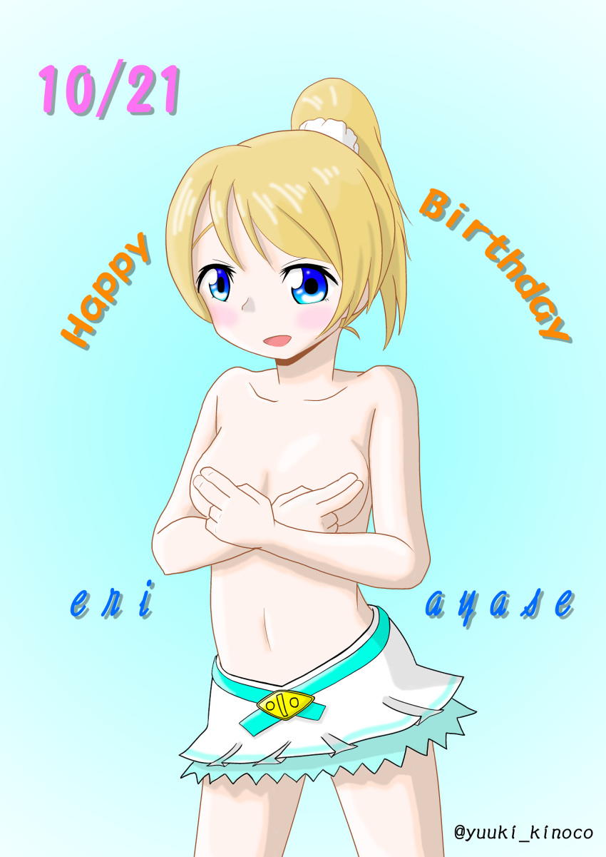 10s 1girl ayase_eli blonde_hair blue_background blue_eyes blush breasts character_name covering covering_breasts dated english_text engrish gradient gradient_background hair_ornament hair_scrunchie happy_birthday looking_at_viewer love_live! love_live!_school_idol_project medium_breasts medium_hair navel open_mouth ponytail ranguage scrunchie skirt smile solo standing text_focus tied_hair topless yuuki_noko_(kinoko_hanbaagu-tei)