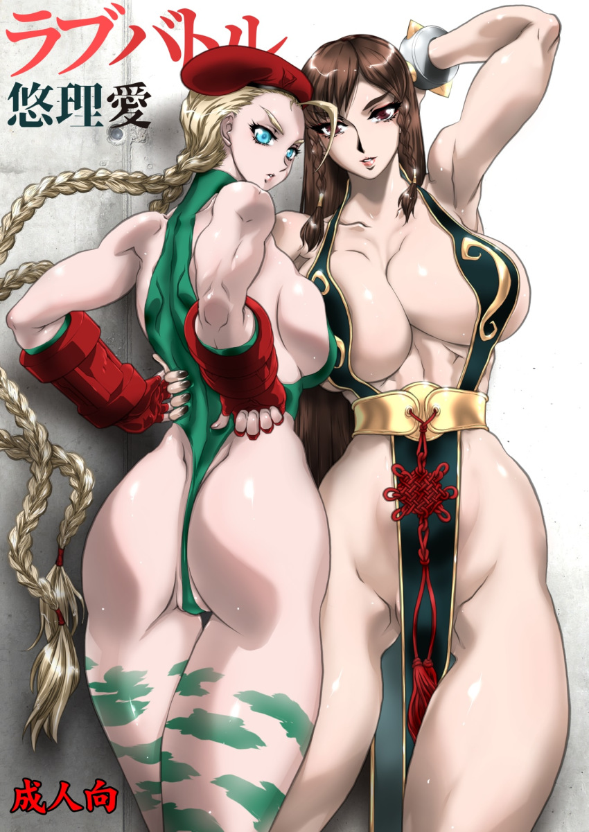 2girls ass breasts cammy_white capcom chun-li huge_breasts leotard multiple_girls street_fighter yuri_ai