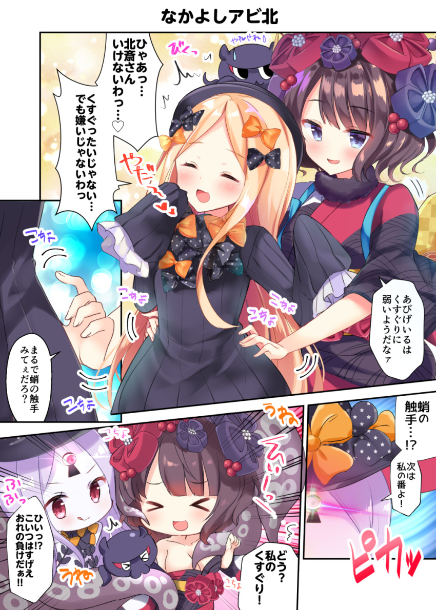 &gt;_&lt; 2girls :d abigail_williams_(fate/grand_order) bangs black_bow black_dress black_hat black_kimono blonde_hair blue_eyes blush bow breasts brown_hair cleavage closed_eyes comic commentary_request dress eyebrows_visible_through_hair fate/grand_order fate_(series) fingernails forehead glowing hair_bow hair_ornament hat highres japanese_clothes katsushika_hokusai_(fate/grand_order) kimono large_breasts long_hair long_sleeves masayo_(gin_no_ame) multiple_girls open_mouth orange_bow pale_skin parted_bangs polka_dot polka_dot_bow red_eyes silver_hair sleeves_past_fingers sleeves_past_wrists smile suction_cups sweatdrop tears tentacles tickling tokitarou_(fate/grand_order) translation_request v-shaped_eyebrows very_long_hair xd