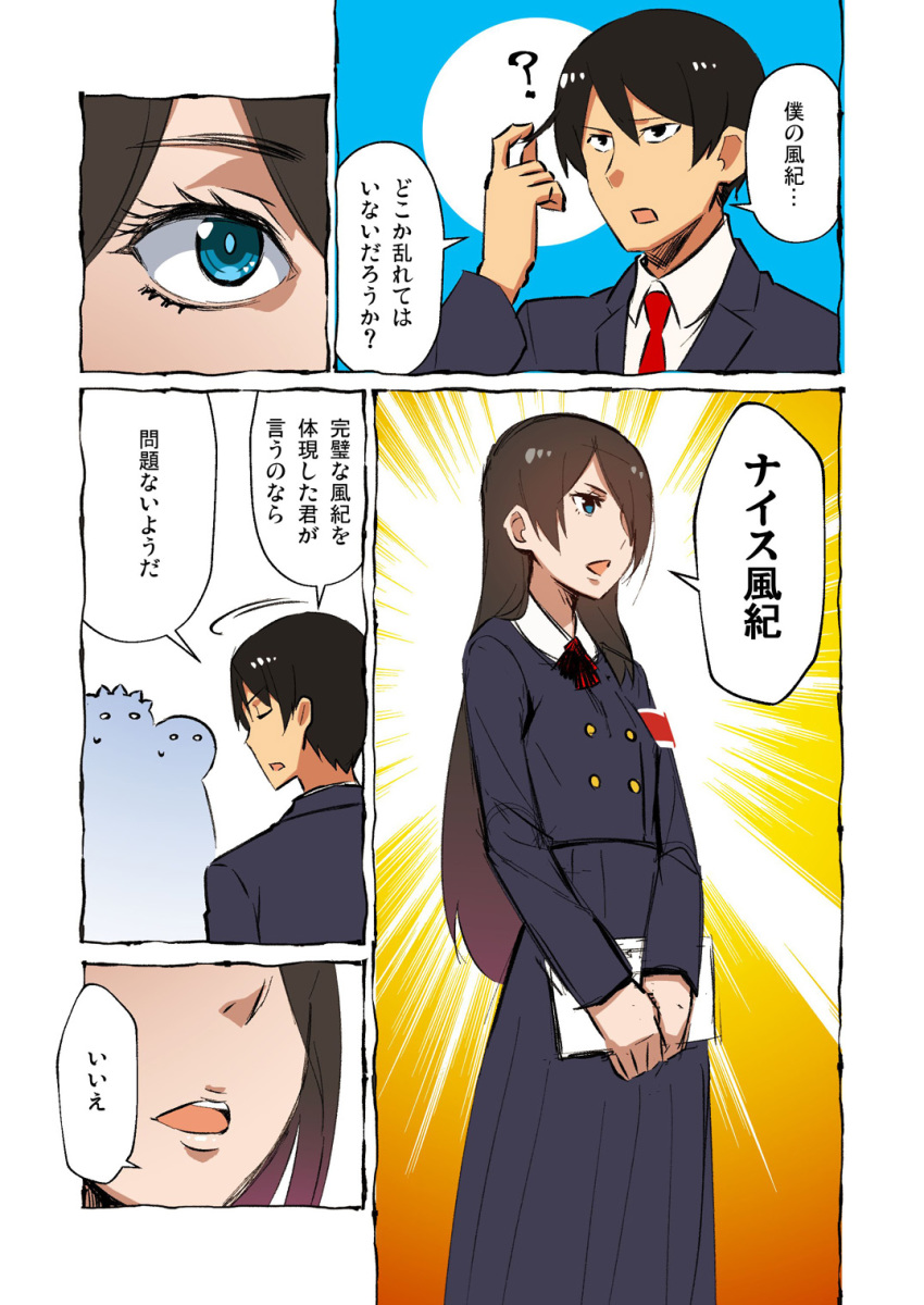 2girls ? black_hair blue_eyes closet comic hair_over_one_eye highres long_hair long_skirt multiple_boys multiple_girls necktie original pleated_skirt school_uniform skirt sweatdrop tamago_(yotsumi_works) teeth translation_request