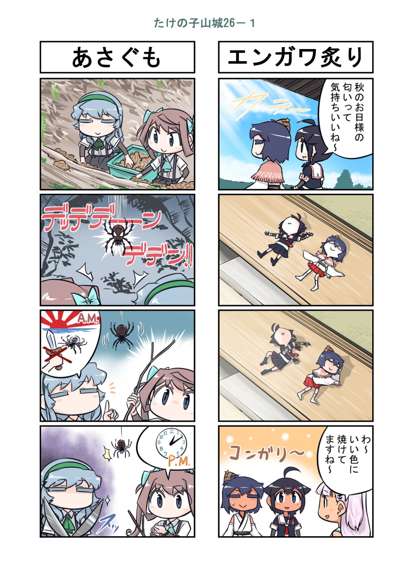 5girls ahoge asagumo_(kantai_collection) bamboo_shoot black_hair black_serafuku blue_eyes braid brown_hair bug comic commentary_request detached_sleeves green_hairband hair_flaps hair_over_shoulder hairband highres japanese_clothes kantai_collection long_hair lying maestrale_(kantai_collection) multiple_girls nontraditional_miko on_back remodel_(kantai_collection) school_uniform seiran_(mousouchiku) serafuku shigure_(kantai_collection) short_hair silver_hair single_braid sleeveless spider tan translation_request twintails veranda wavy_hair wide_sleeves yamagumo_(kantai_collection) yamashiro_(kantai_collection)