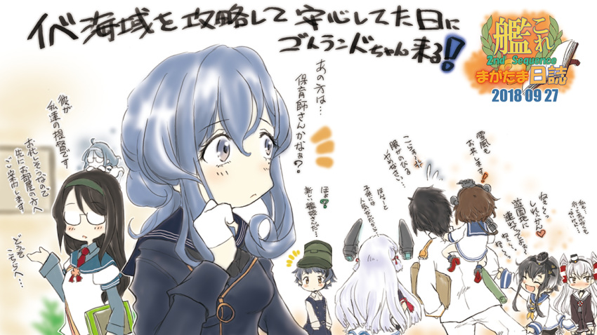6+girls admiral_(kantai_collection) amatsukaze_(kantai_collection) arare_(kantai_collection) artist_request blush brown_hair closed_eyes closed_mouth collared_shirt commentary_request dated glasses gotland_(kantai_collection) grey_eyes grey_hair grey_shirt hair_between_eyes hand_up holding kantai_collection layered_clothing long_hair long_sleeves multiple_girls murakumo_(kantai_collection) necktie ooyodo_(kantai_collection) opaque_glasses open_mouth red_neckwear remodel_(kantai_collection) school_uniform serafuku shirt short_over_long_sleeves short_sleeves text_focus tokitsukaze_(kantai_collection) translation_request wing_collar yukikaze_(kantai_collection)