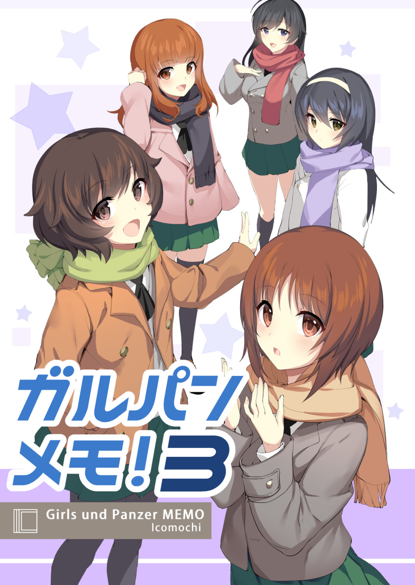 :d akiyama_yukari artist_name bangs black_eyes black_hair black_legwear black_neckwear black_scarf brown_coat brown_eyes brown_hair brown_scarf closed_mouth coat commentary_request copyright_name cover cover_page double-breasted doujin_cover english eyebrows_visible_through_hair girls_und_panzer green_scarf green_skirt grey_hair hairband hand_in_hair highres ikomochi isuzu_hana light_frown long_hair long_sleeves looking_at_viewer miniskirt multiple_girls neckerchief nishizumi_miho ooarai_school_uniform open_clothes open_coat open_mouth orange_eyes orange_hair pantyhose pink_coat pleated_skirt purple_scarf red_scarf reizei_mako scarf short_hair skirt smile standing star takebe_saori thighhighs translation_request white_coat white_hairband winter_clothes