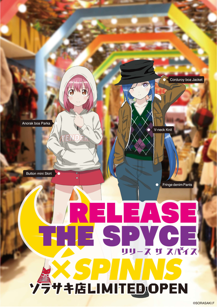 release_the_spyce tagme