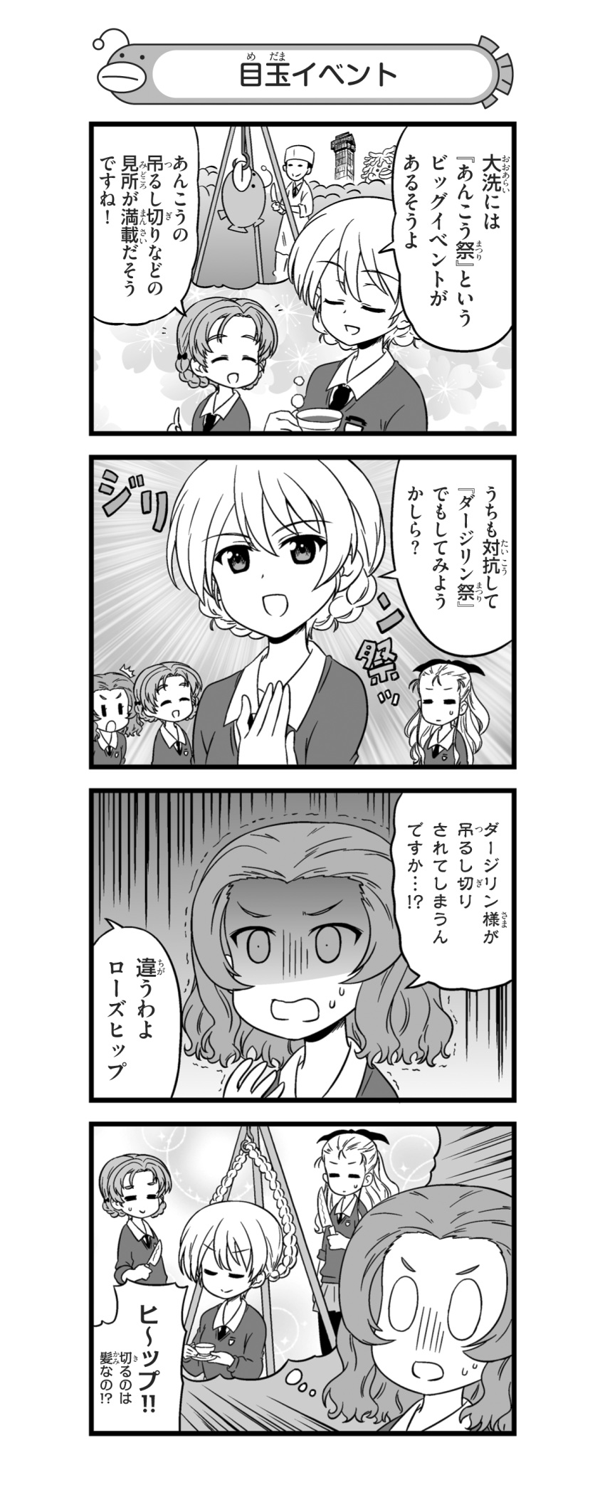 0_0 1boy 4girls 4koma :| =_= absurdres anglerfish araippe assam aura bangs bow braid chef chef_hat chef_uniform closed_eyes closed_mouth comic constricted_pupils crowd cup darjeeling dark_aura dress_shirt emblem eyebrows_visible_through_hair fish frown girls_und_panzer gloom_(expression) greyscale hair_bow hair_pulled_back hair_ribbon hair_undone hand_on_own_chest hat highres holding holding_cup holding_knife imagining knife light_rays long_hair long_sleeves looking_at_another mascot miniskirt monochrome multiple_girls nanashiro_gorou necktie notice_lines official_art ooarai_marine_tower open_mouth orange_pekoe pantyhose parted_bangs pdf_available pleated_skirt pointing pointing_up ribbon rosehip school_uniform shirt short_hair skirt sleeves_rolled_up smile sparkle st._gloriana's_school_uniform standing steam sweatdrop sweater teacup thought_bubble tied_hair translated trembling twin_braids v-neck wing_collar
