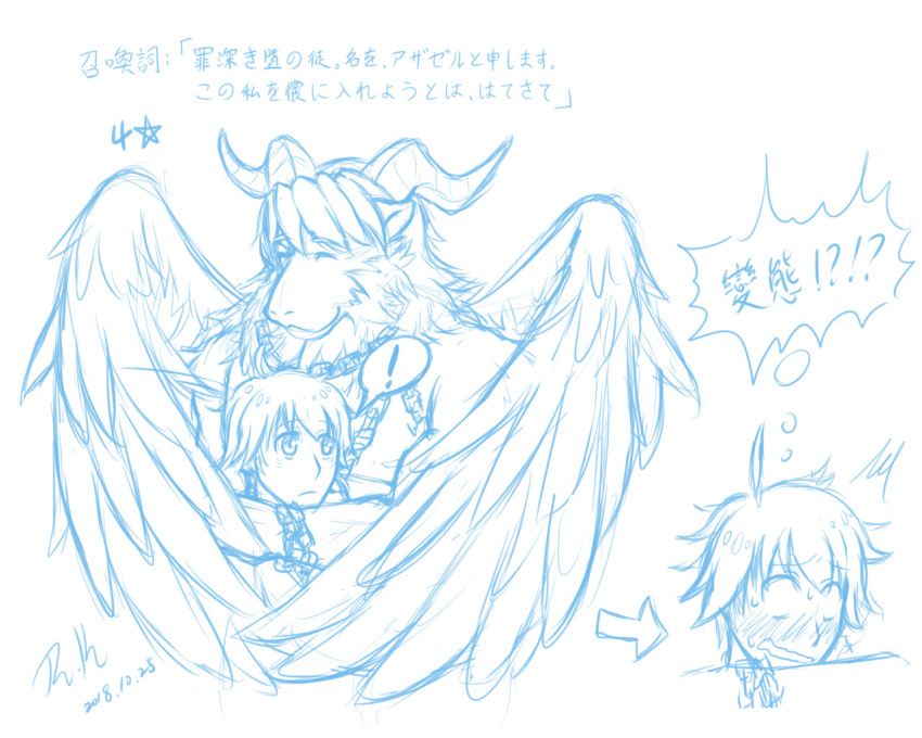 angel anthro art-for-our-love azazel blush caprine chain goat horn hug human human_on_anthro interspecies japanese_text male male/male mammal muscular muscular_male text tokyo_afterschool_summoners wings