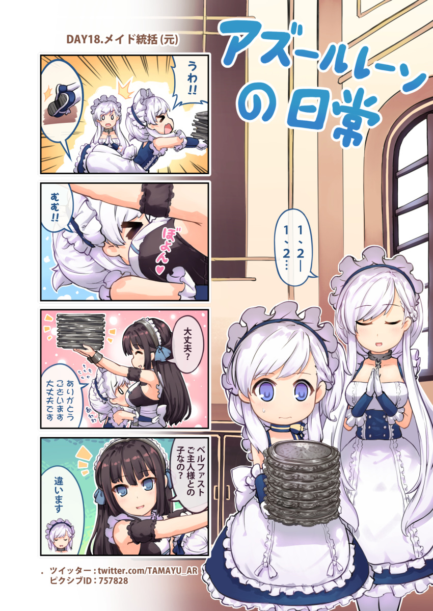&gt;_&lt; 0_0 3girls 4koma :d ^_^ apron azur_lane bangs belchan_(azur_lane) belfast_(azur_lane) blue_dress blue_eyes blue_footwear blush breasts brown_dress brown_hair brown_sleeves closed_eyes closed_mouth collarbone comic commentary detached_sleeves dress elbow_gloves emphasis_lines eyebrows_visible_through_hair flying_sweatdrops gloves hair_between_eyes hands_on_hips head_tilt highres holding indoors long_hair maid maid_headdress medium_breasts multiple_girls newcastle_(azur_lane) open_mouth own_hands_together pantyhose plate plate_stack profile puffy_short_sleeves puffy_sleeves purple_eyes shoes short_sleeves silver_hair sleeveless sleeveless_dress smile swimsuit tama_yu translated tripping very_long_hair waist_apron watermark web_address white_apron white_gloves white_legwear window wrist_cuffs