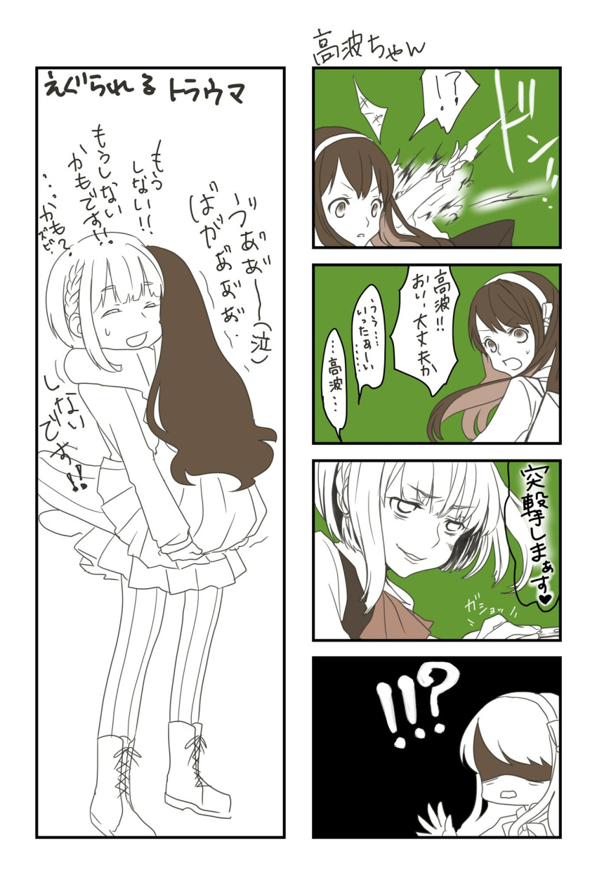 !? 2girls 4koma bangs blunt_bangs bob_cut boots bow bowtie braid closed_eyes collared_shirt comic commentary cross-laced_footwear dress eyebrows_visible_through_hair hairband halterneck highres hug kantai_collection lace-up_boots long_hair long_sleeves mocchi_(mocchichani) monochrome multicolored_hair multiple_girls naganami_(kantai_collection) pantyhose shaded_face shirt short_hair short_hair_with_long_locks sidelocks skirt sleeveless sleeveless_dress smile speech_bubble spot_color sweat takanami_(kantai_collection) translated trembling two-tone_hair v-shaped_eyebrows wavy_hair