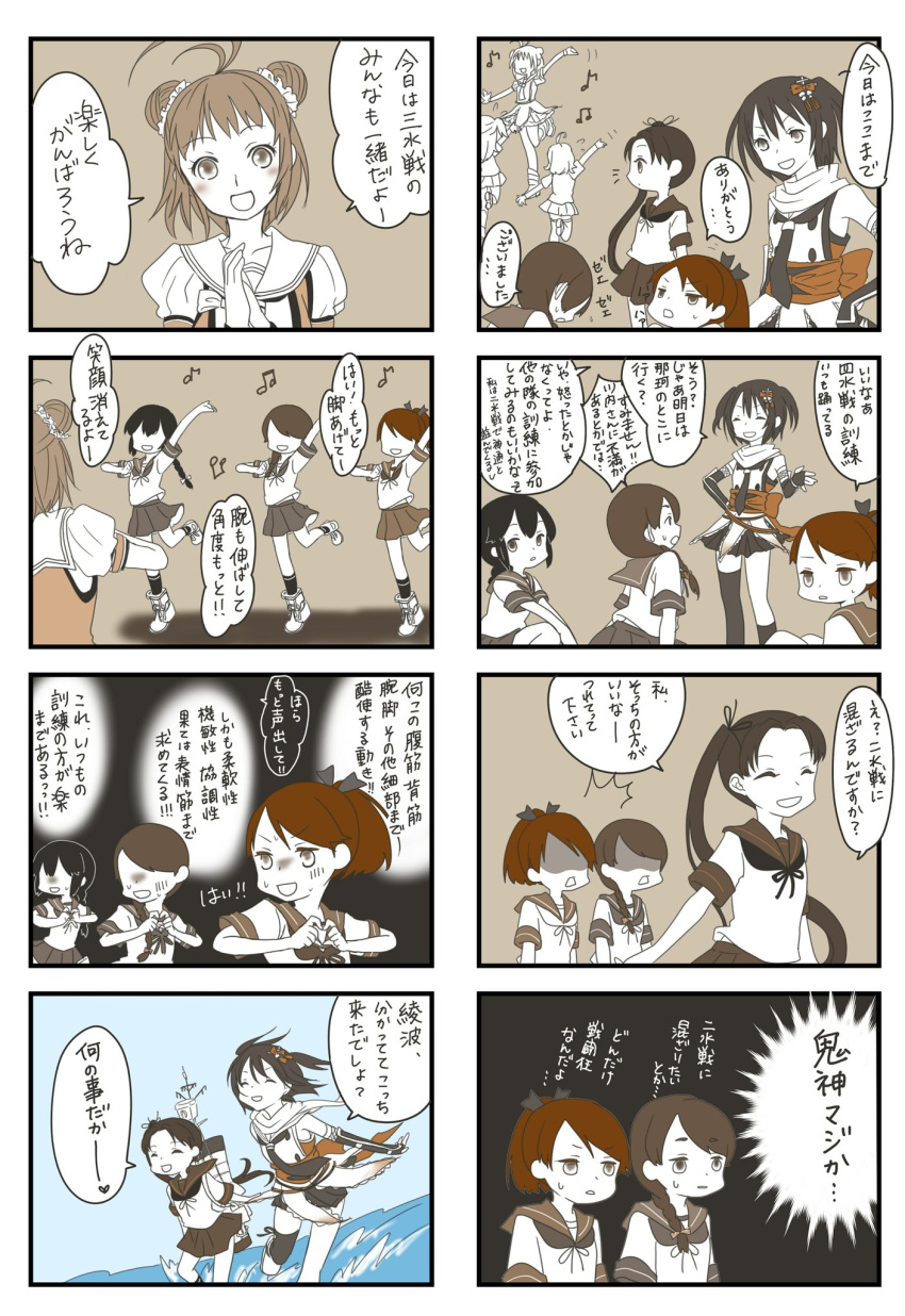:d antenna_hair arashi_(kantai_collection) arm_up asymmetrical_legwear ayanami_(kantai_collection) blush braid buttons closed_eyes collared_shirt comic commentary dancing double_bun elbow_gloves eyebrows_visible_through_hair gloves hagikaze_(kantai_collection) hair_between_eyes hair_ornament hair_ribbon hair_scrunchie hand_on_hip highres isonami_(kantai_collection) kantai_collection kneehighs leg_up long_hair mocchi_(mocchichani) monochrome multiple_girls musical_note naka_(kantai_collection) neckerchief ocean open_mouth outdoors pleated_skirt pose remodel_(kantai_collection) ribbon rudder_shoes sailor_collar sash scarf school_uniform scrunchie sendai_(kantai_collection) serafuku shadow shikinami_(kantai_collection) shirt short_sleeves side_ponytail single_braid single_kneehigh single_thighhigh sitting skirt sleeveless smile speech_bubble spot_color standing standing_on_liquid sweat thighhighs translated two_side_up uranami_(kantai_collection) very_long_hair vest water