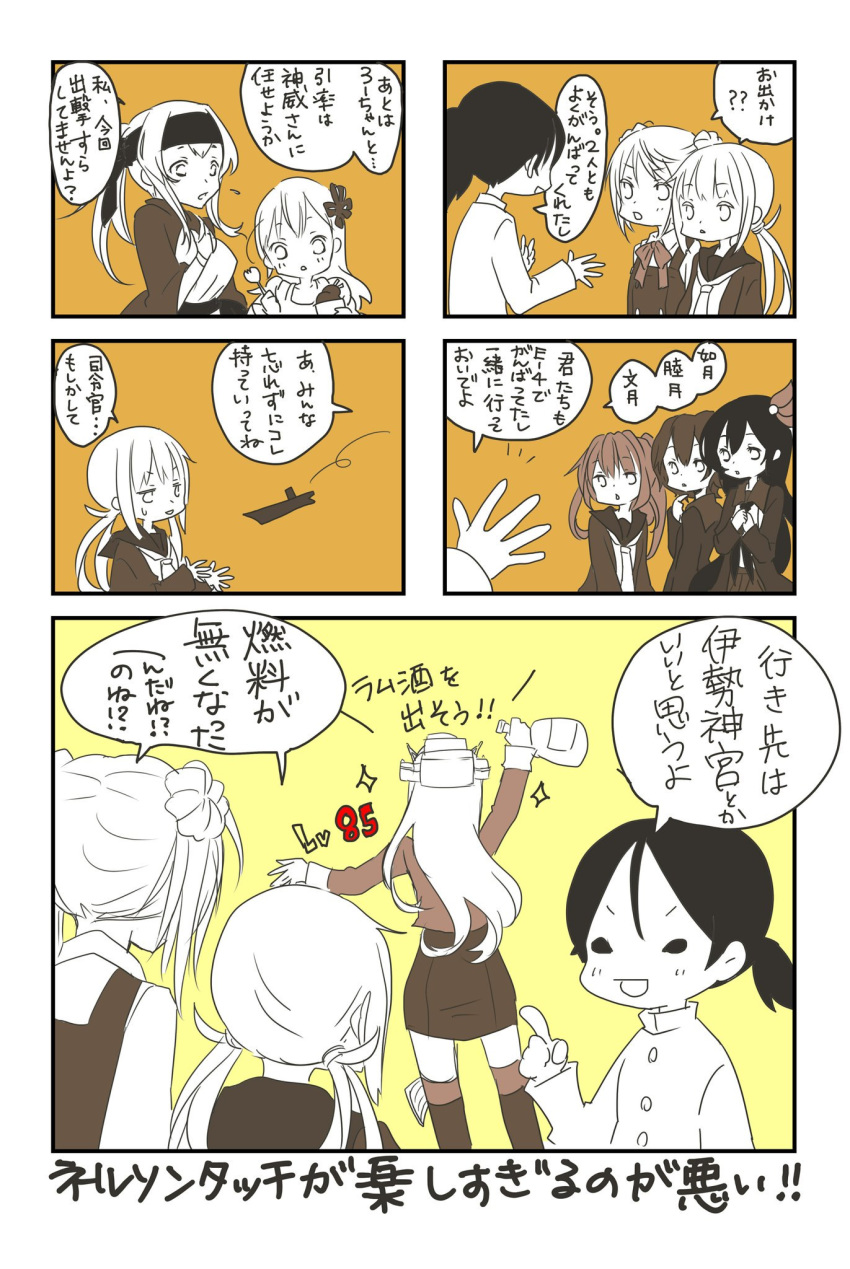 6+girls :d ainu_clothes alternate_costume bandana blazer blush bottle buttons collared_shirt comic commentary daihatsu_(landing_craft) dessert double_bun dress female_admiral_(kantai_collection) flower flying_sweatdrops folded_ponytail food fumizuki_(kantai_collection) hair_flower hair_ornament hands_together headgear highres holding holding_bottle jacket japanese_clothes kamoi_(kantai_collection) kantai_collection kisaragi_(kantai_collection) long_hair long_sleeves low_ponytail low_twintails michishio_(kantai_collection) military military_uniform mocchi_(mocchichani) multiple_girls mutsuki_(kantai_collection) naval_uniform neckerchief nelson_(kantai_collection) open_mouth pinafore_dress pointing pointing_at_self ponytail remodel_(kantai_collection) ro-500_(kantai_collection) sailor_collar satsuki_(kantai_collection) school_uniform serafuku shirt short_hair smile sparkle speech_bubble spot_color sweat translated twintails uniform