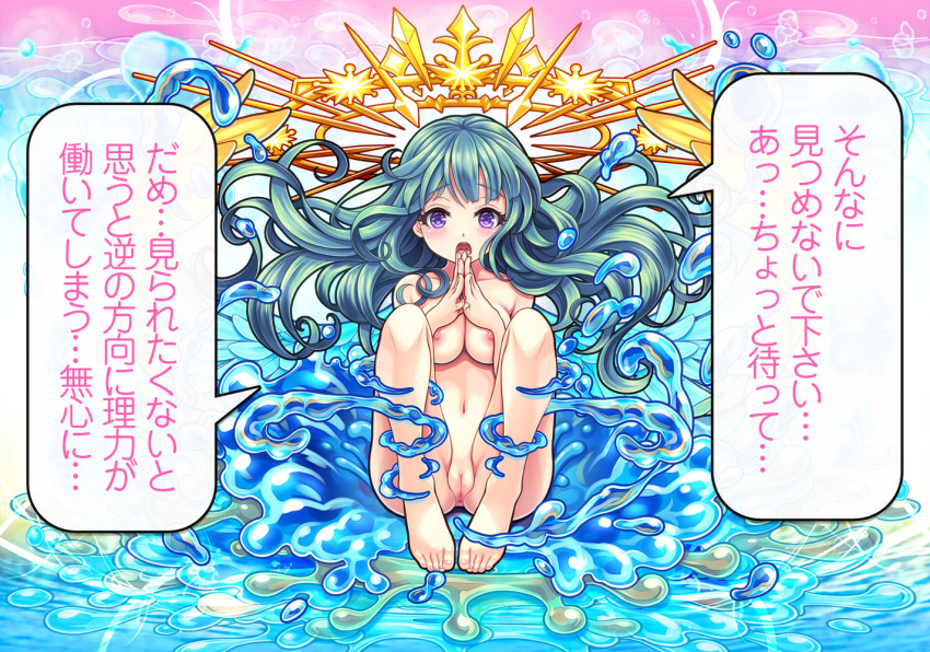 1girl anus aqua_hair bangs barefoot blush breasts bubble collarbone eyebrows_visible_through_hair feathered_wings female full_body halo hands_together hands_up japanese_text jpeg_artifacts knees_up long_hair looking_at_viewer medium_breasts monster_strike navel nude open_mouth purple_eyes pussy raphael_(monster_strike) shiny shiny_hair shiny_skin sitting solo speech_bubble talking teeth text_focus translation_request uncensored v-mag water wings
