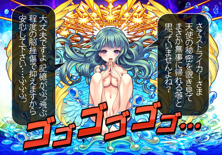 1girl aqua_hair bangs barefoot blush breasts bubble collarbone eyebrows_visible_through_hair feathered_wings female full_body halo hands_together hands_up japanese_text jpeg_artifacts knees_up long_hair looking_at_viewer medium_breasts monster_strike navel nude open_mouth purple_eyes pussy raphael_(monster_strike) shiny shiny_hair shiny_skin sitting smile solo speech_bubble talking teeth text_focus translation_request uncensored v-mag water wings