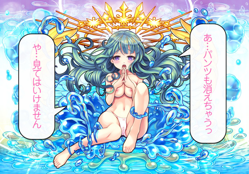 1girl anus aqua_hair bangs barefoot blush bow bow_panties breasts bubble collarbone eyebrows_visible_through_hair feathered_wings female full_body half-closed_eyes halo hands_together hands_up japanese_text jpeg_artifacts knee_up long_hair looking_at_viewer medium_breasts monster_strike navel open_mouth panties pink_panties purple_eyes pussy raphael_(monster_strike) see-through shiny shiny_hair shiny_skin sitting solo speech_bubble star talking teeth text_focus topless translation_request uncensored underwear v-mag veil water wings