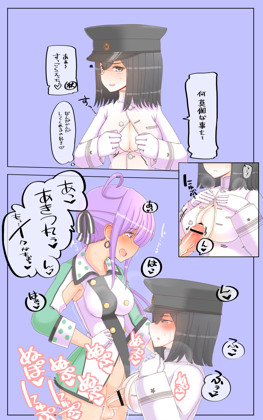 absurdres akitsu_maru_(kantai_collection) akitsushima_(kantai_collection) black_eyes black_hair black_hat blush breast_squeeze breasts comic futanari gloves hat highres kantai_collection military military_hat military_uniform mini_hat multiple_girls nb_(pixiv594732) paizuri paizuri_under_clothes peaked_cap penis perpendicular_paizuri purple_eyes remodel_(kantai_collection) short_hair side_ponytail sweat translation_request uniform white_gloves white_uniform