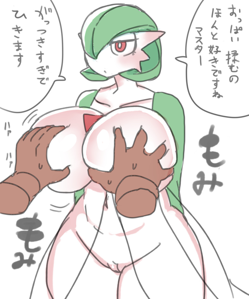 2018 ambiguous_gender big_breasts breast_fondling breasts dialogue disembodied_hand duo female female/ambiguous fondling gardevoir half-closed_eyes hand_on_breast huge_breasts human humanoid interspecies japanese_text mammal navel nintendo nishikunsp pok&eacute;mon pok&eacute;mon_(species) pok&eacute;morph pok&eacute;philia pseudo_clothing pussy red_eyes simple_background speech_bubble sweat text translation_request video_games white_background wide_hips