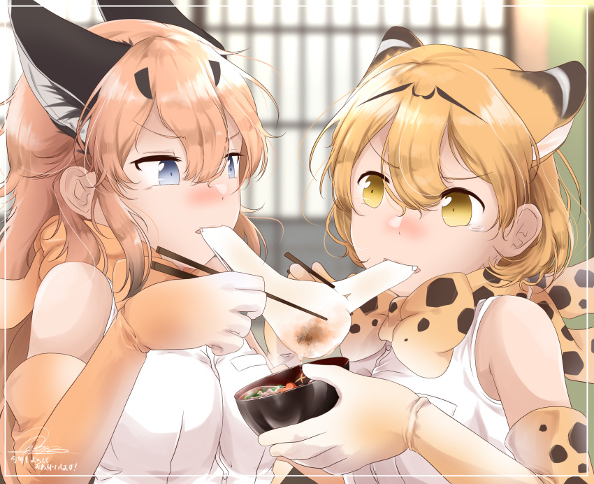 2girls amemiya_neru animal_ears blonde_hair blue_eyes blurry bow bowtie caracal_(kemono_friends) caracal_ears chopsticks depth_of_field elbow_gloves extra_ears eye_contact fang food_in_mouth gloves hair_between_eyes highres holding holding_chopsticks indoors kemono_friends looking_at_another mochi multiple_girls mushroom new_year print_gloves print_neckwear serval_(kemono_friends) serval_ears serval_print sharing_food shirt shouji signature sleeveless sleeveless_shirt sliding_doors upper_body yellow_eyes yellow_gloves yellow_neckwear zouni_soup