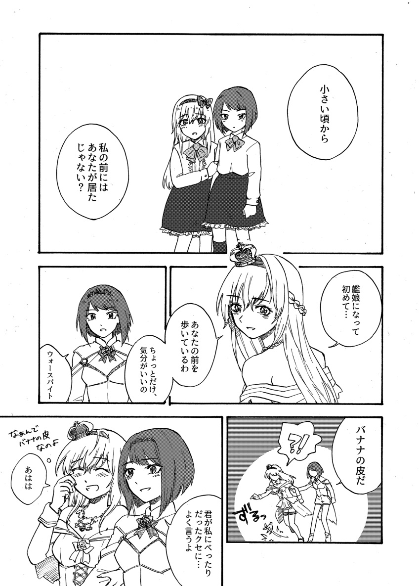 ! !? :d :o ? alternate_costume ark_royal_(kantai_collection) arm_grab banana_peel bare_shoulders blush bow braid breasts cleavage_cutout collared_blouse comic corset crown dodomori dress eyebrows_visible_through_hair eyes_closed flower french_braid frilled_skirt frills greyscale hair_between_eyes hair_bow hair_ornament hairband highres jewelry kantai_collection long_hair long_sleeves looking_back mini_crown monochrome necklace off-shoulder_dress off_shoulder open_mouth overskirt pleated_skirt ribbon rose short_hair shorts skirt sleeve_cuffs smile speech_bubble spoken_exclamation_mark spoken_question_mark thighhighs tiara translation_request warspite_(kantai_collection) younger