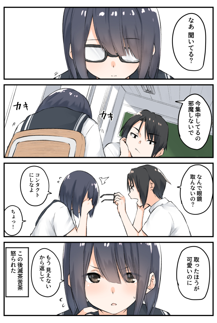 2girls bangs black_hair blunt_bangs breasts comic eyebrows_visible_through_hair eyewear_removed glasses highres long_hair looking_at_viewer multiple_girls original speech_bubble translation_request yuki_arare